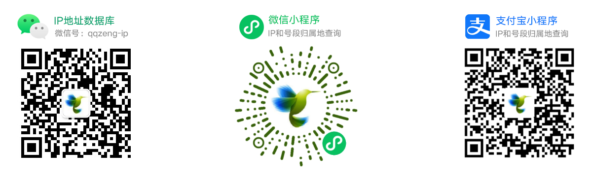 IP地址数据库 qqzeng-ip